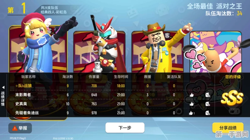 香肠派对移动积分赛全攻略🏆