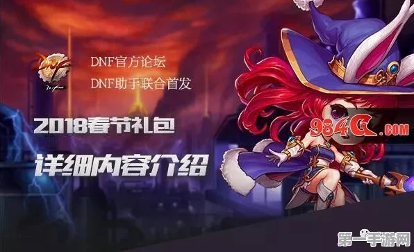 DNF新春皮肤盛宴，隐藏版最佳之选大揭秘🔍