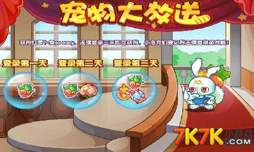 洛克王国，红白萝卜兔魅力揭秘，为何玩家如此狂热？🐰