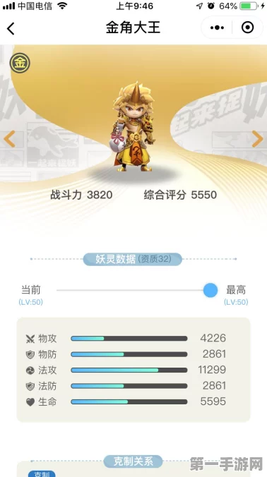 瓷偶娃娃觉醒之战，突破自我，重塑捉妖传奇🔥