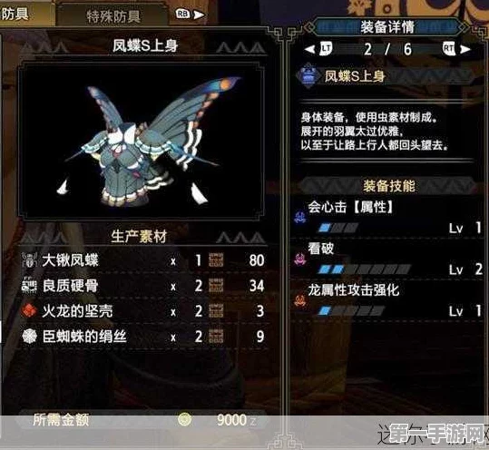 怪物猎人崛起全攻略🔥，岚鳔团专属装备解锁与实战技巧大揭秘🎮