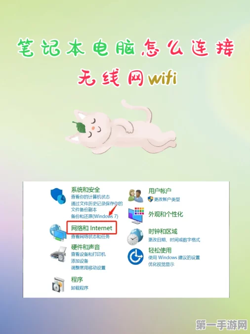 笔记本电脑秒变无线达人！轻松连接WiFi教程来啦💻📶