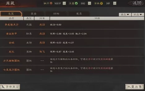 三国志战略版，桃源盾技能搭配全攻略🛡️