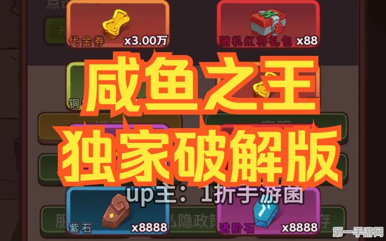 咸鱼之王24-3速通秘籍大公开🔥