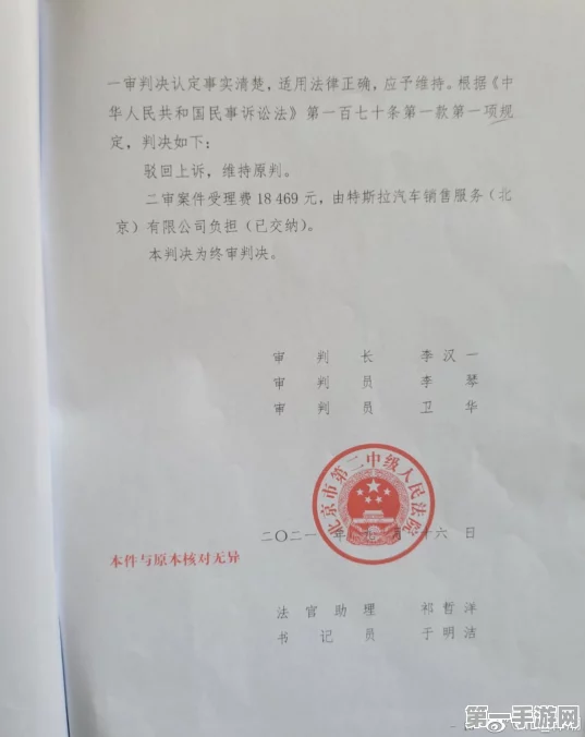 特斯拉维权成功！二手车商不正当竞争被判赔25万🚗💸