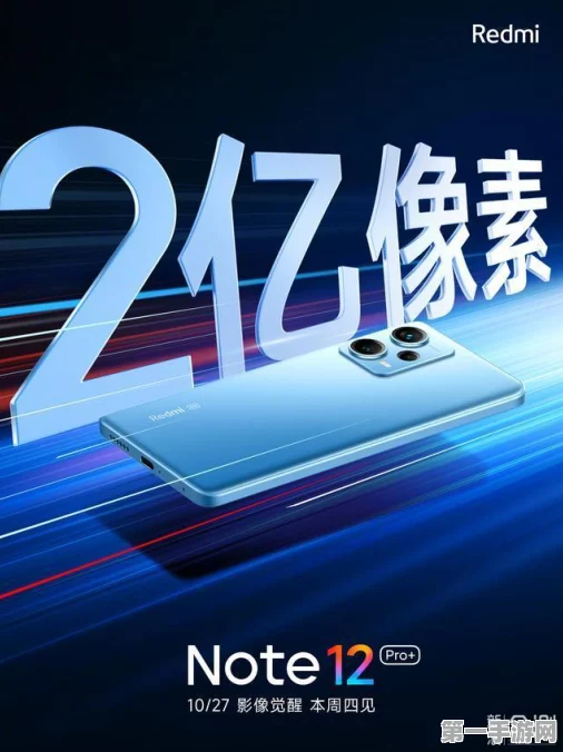 红米Note12T Pro光学变焦能力揭秘📱