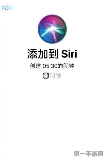 iPhone秒变智能助手！Siri启动捷径教程来啦📱