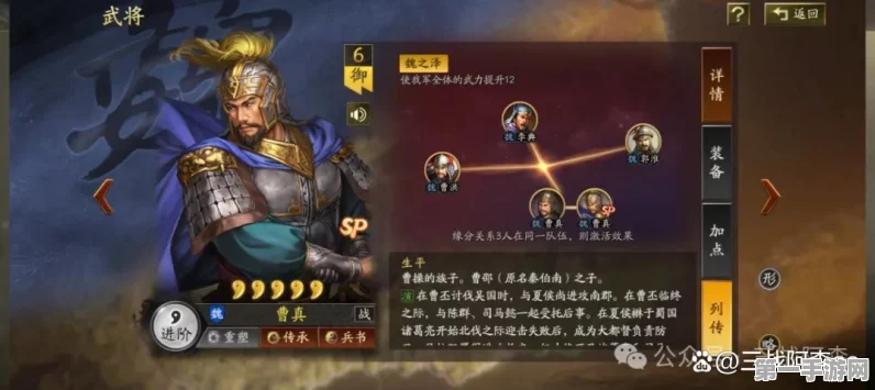 三国志战略版深度剖析，曹真培养价值大揭秘🎮