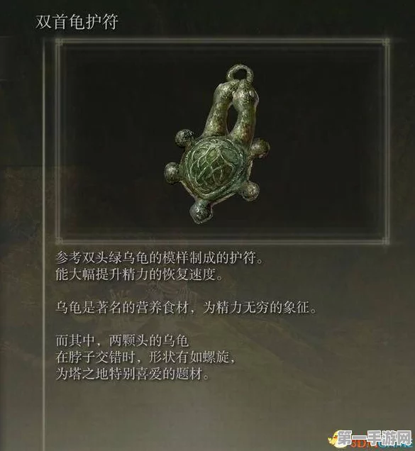 艾尔登法环DLC 护符全收集秘籍与属性图鉴大揭秘