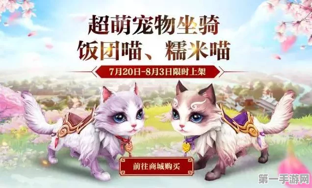 呆萌喵星人驾到！倩女幽魂手游坐骑新宠全攻略🐱