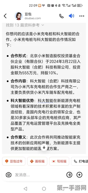 小米汽车携手13家巨头，102万充电桩入驻充电地图🚗🔋