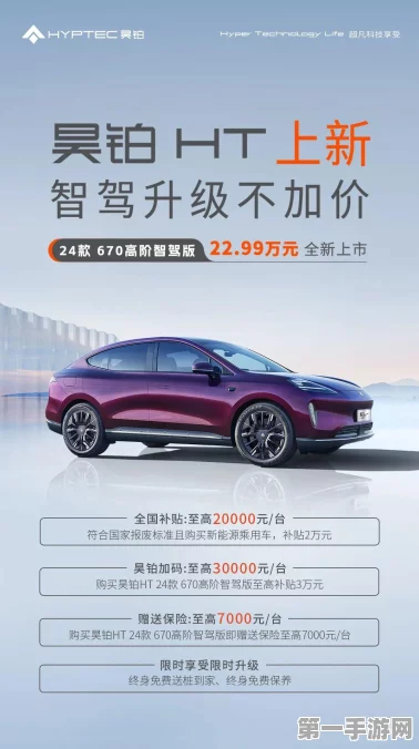 广汽埃安昊铂HL纯电版SUV惊艳亮相，预定明年3月震撼上市🚗✨