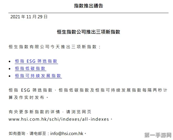 药明生物荣登恒生ESG 50指数，可持续发展获资本市场点赞👍