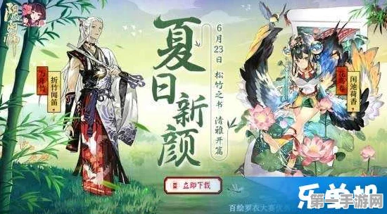 阴阳师冬霄唤友活动全攻略 带你畅玩