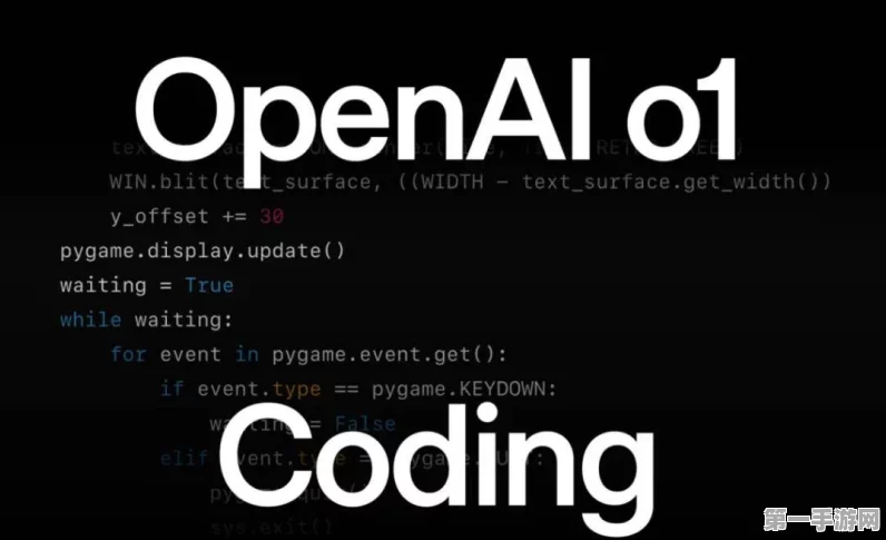 OpenAI o1推理模型API震撼登场，仅限精英开发者尝鲜🚀