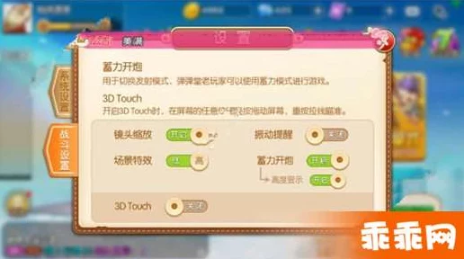 弹弹堂手游蓄力模式攻略大揭秘🎮