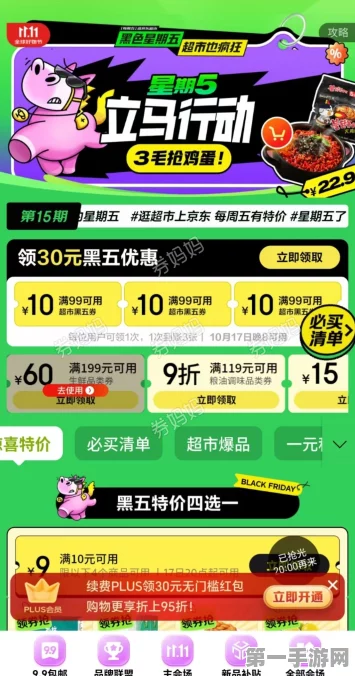 🔥20:00赛博激战！抢京东黑五60元神券，先到先得🎁