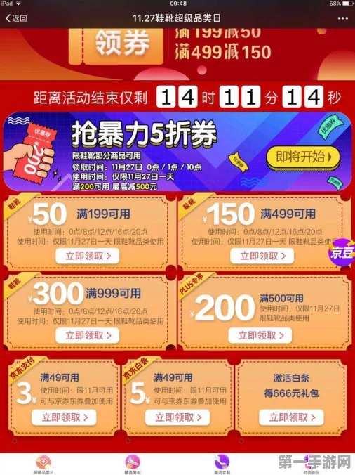 🔥20:00赛博激战！抢京东黑五60元神券，先到先得🎁