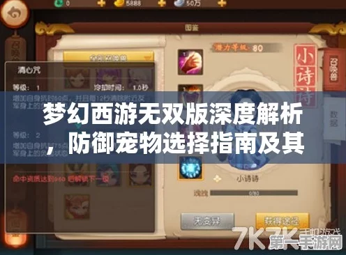 梦幻西游无双版深度攻略，人物属性与资源管理策略大揭秘🎮