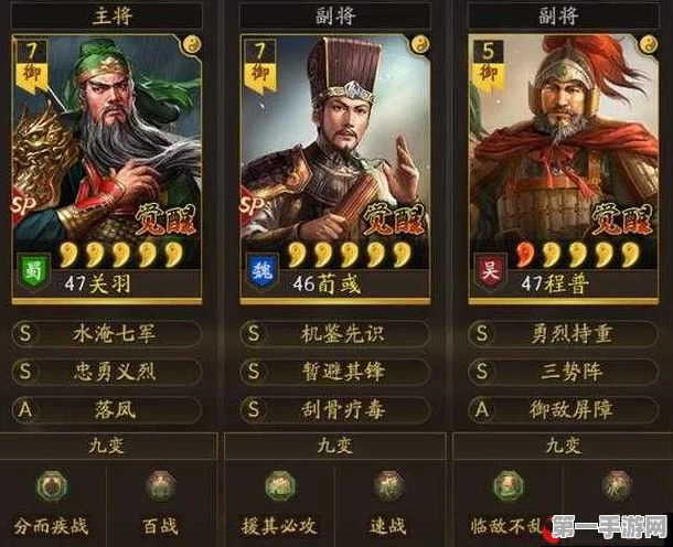 三国志战略版A级战法矢志不移深度剖析🔍