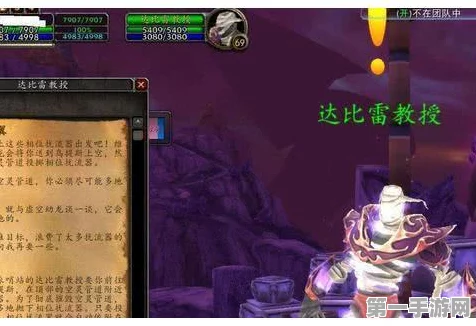 魔兽世界 WLK 法师宏命令秘籍大公开