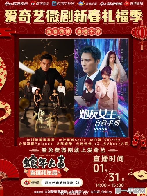 🎉春节特辑！多平台免费微短剧片单震撼发布🎬