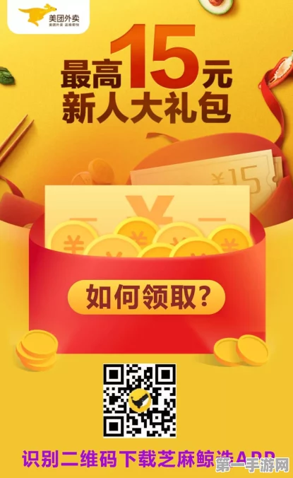 美团15周年庆春节豪礼🎉，正式员工领588元红包，实习生享188元福利🎁