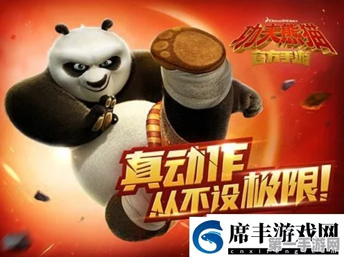 功夫熊猫手游全攻略，助你称霸武林🐼