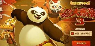 功夫熊猫手游全攻略，助你称霸武林🐼