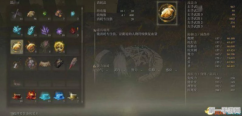 艾尔登法环 DLC 集物虫制作笔记完整收集秘籍