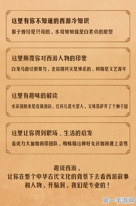 西游脱口秀全攻略，轻松通关我的文字世界！🎉