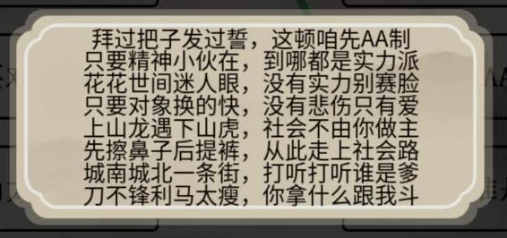 西游脱口秀全攻略，轻松通关我的文字世界！🎉