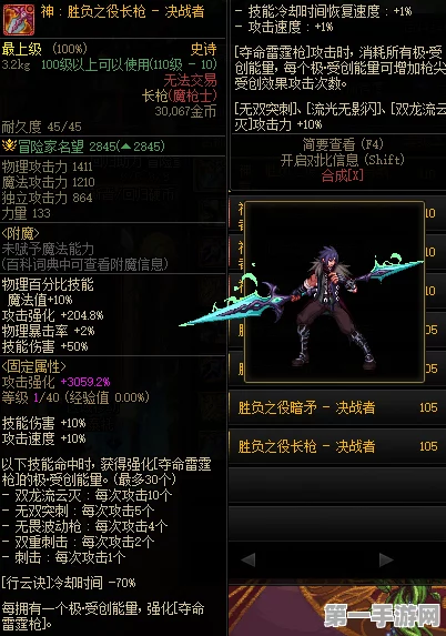 DNF 专家 CP 武器全新改版大揭秘