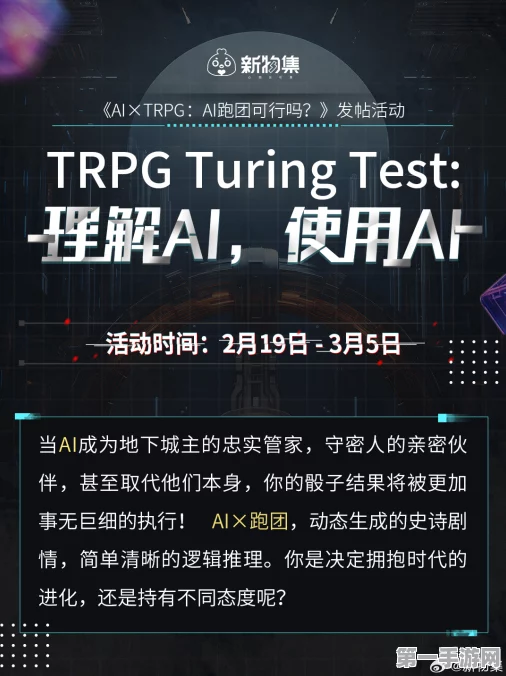 AI代理引领手游新潮流，效果几何？🤔