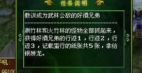 热血江湖师徒任务通关秘籍