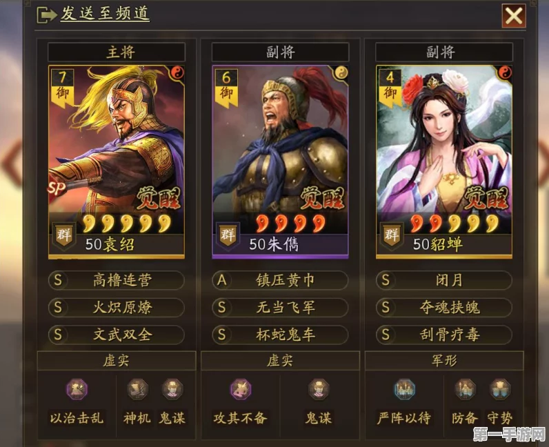 🔥少年三国志2红颜养成秘籍！解锁绝美红颜，征途更顺畅💖