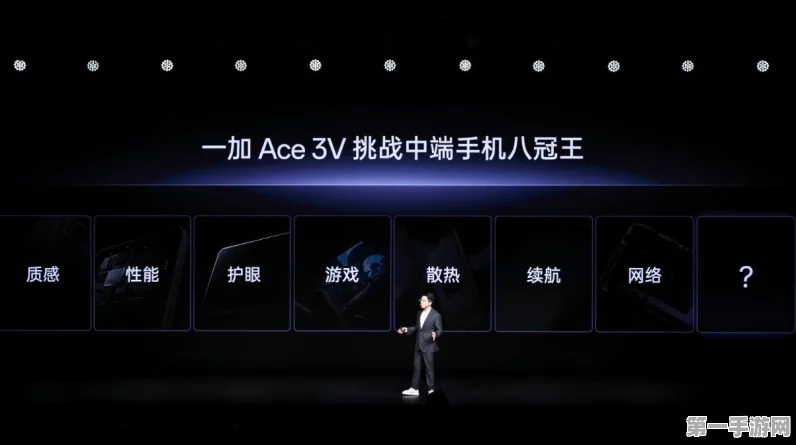 一加 Ace 3V，解锁手游新世界，沉浸式体验等你来战🎮