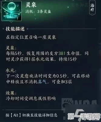 诛仙世界灵灵汐 PVE 畅玩秘籍