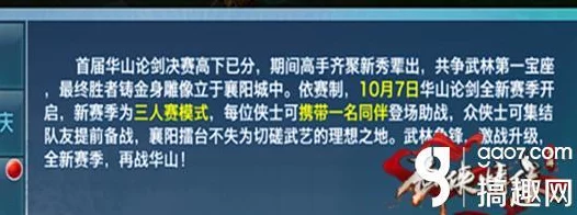 剑侠情缘手游职业选择攻略🗡️