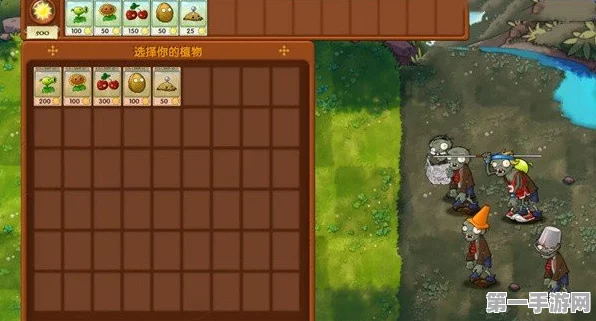 植物大战僵尸融合版，勇闯冒险第 1 关秘籍