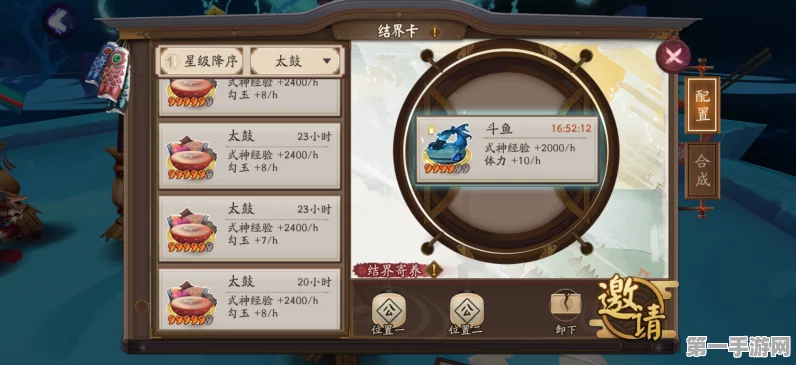 阴阳师御魂副本6星宝藏攻略🔍