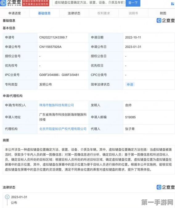 蔚来手机OPPO代工搭Flyme系统？真相揭秘！📱