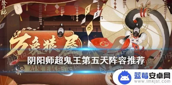 阴阳师2021超鬼王最强阵容揭秘🔍