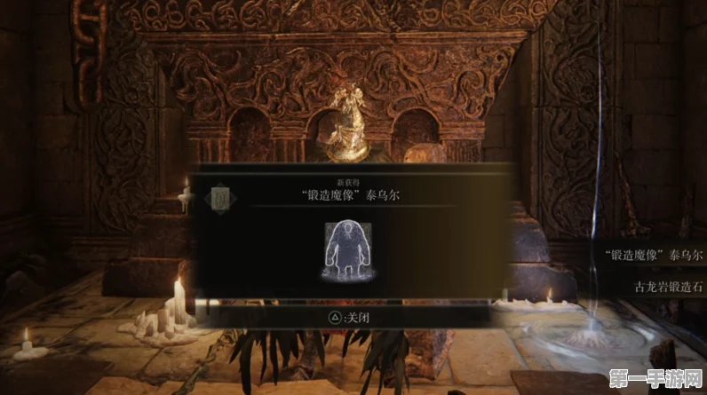 艾尔登法环 DLC 探秘，泰乌尔锻造遗迹的神秘路径