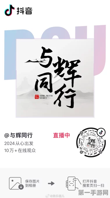 🔥与辉同行新栏目LOGO著作权登记，创意无限燃爆游戏圈！🎨