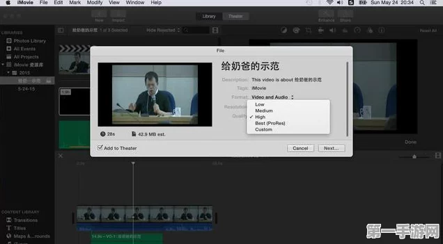 Mac iMovie教程，轻松将预告片转为影片✨