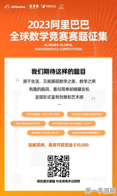 2024阿里巴巴全球数学竞赛决赛题目大揭秘🧮