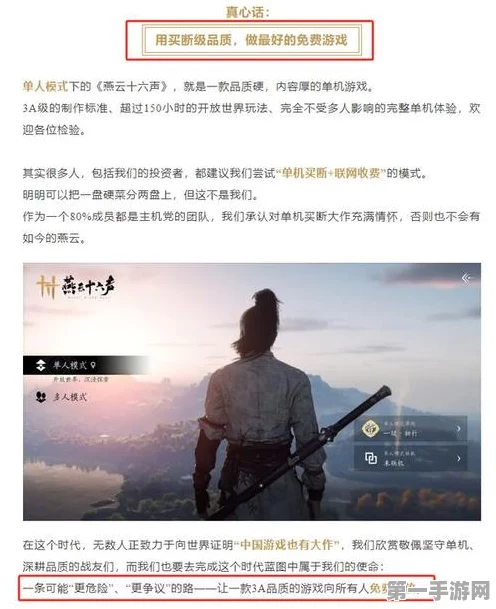 燕云十六声，散人快速升级秘籍大揭秘