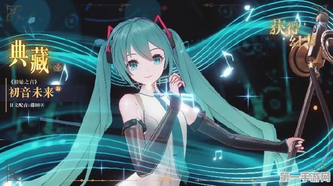 🎶幻书启世录，初音未来技能全揭秘与深度评测🔍