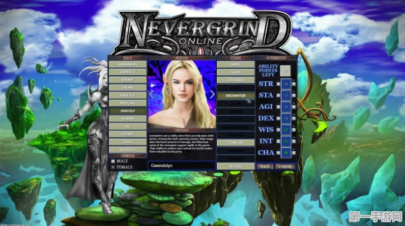 探索 Nevergrind Online 中的神秘职业